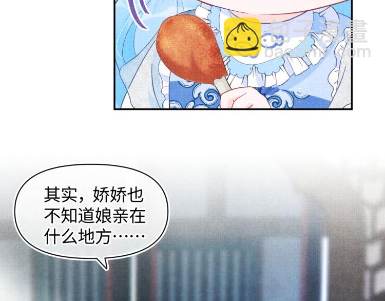 第2话 爹爹的惩罚(1/3)-第4话