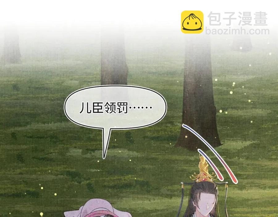第30话 温柔老爸在线宠女(1/2)-第32话