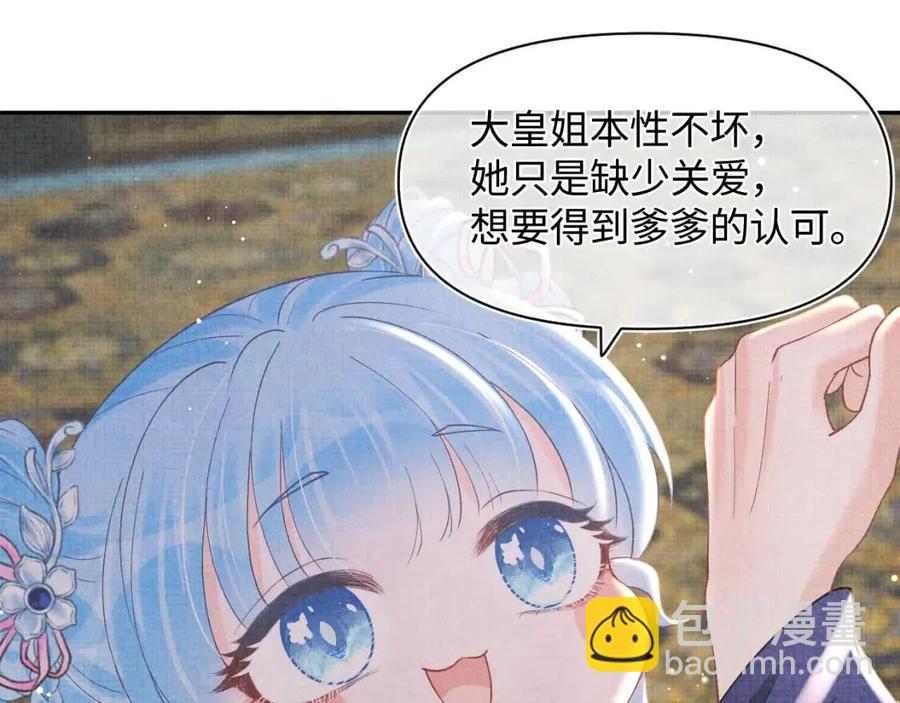 第30话 温柔老爸在线宠女(1/2)-第32话