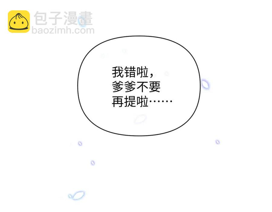 第30话 温柔老爸在线宠女(1/2)-第32话