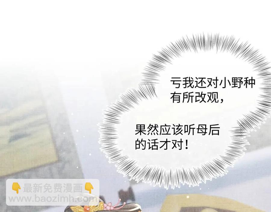 第30话 温柔老爸在线宠女(1/2)-第32话
