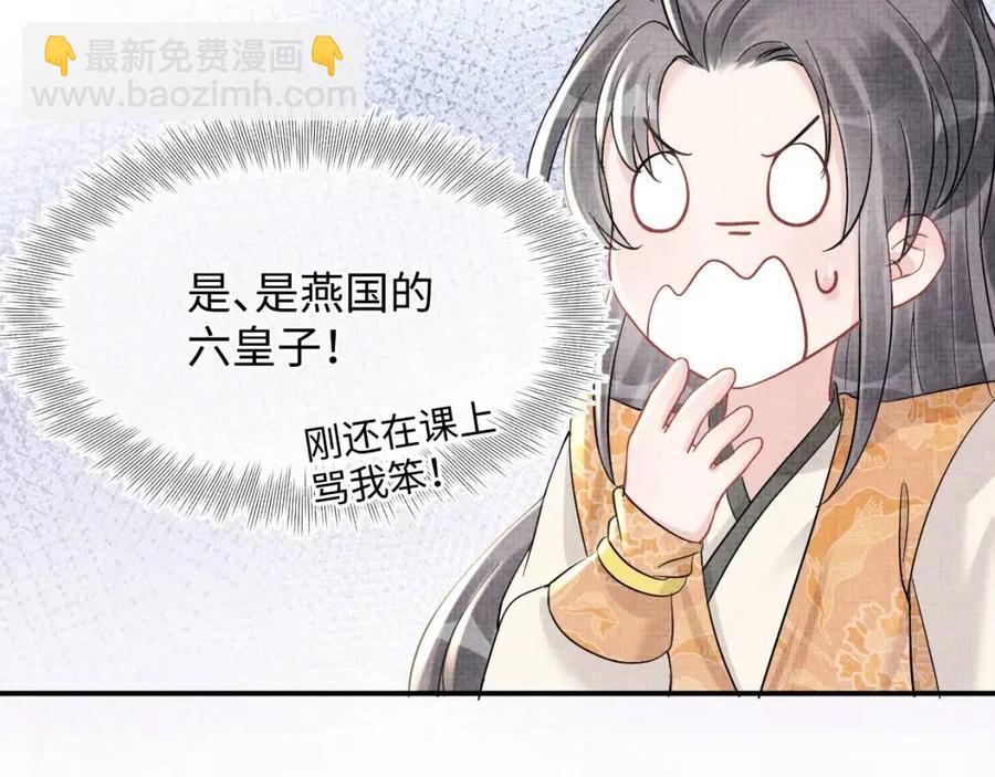 第32话 在线摸&ldquo;鱼&rdquo;(1/3)-第34话