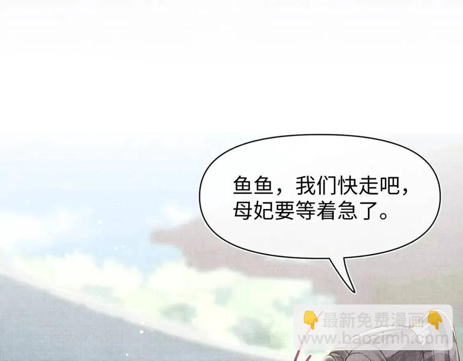 第32话 在线摸&ldquo;鱼&rdquo;(1/3)-第34话