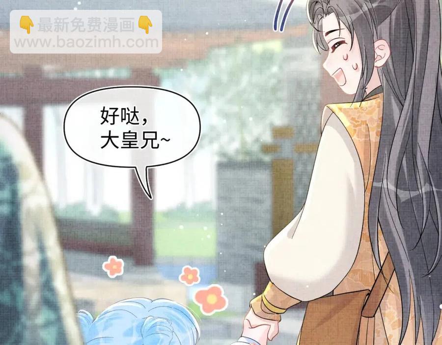 第32话 在线摸&ldquo;鱼&rdquo;(1/3)-第34话