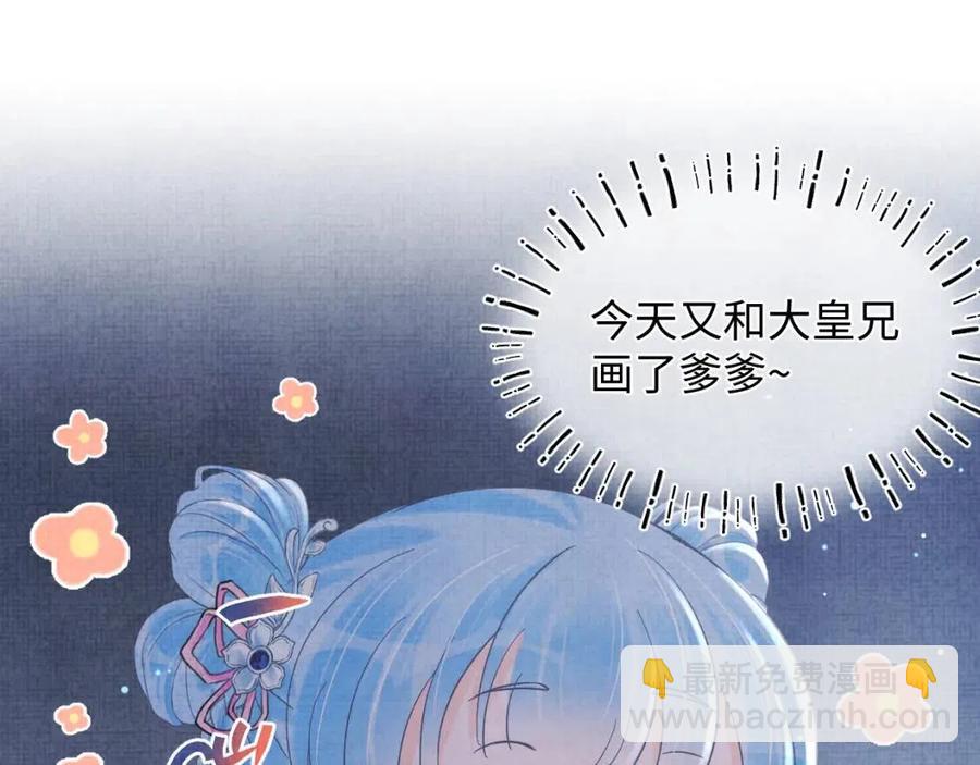 第32话 在线摸&ldquo;鱼&rdquo;(1/3)-第34话