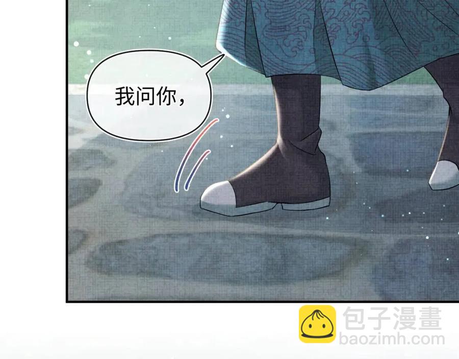 第32话 在线摸&ldquo;鱼&rdquo;(1/3)-第34话