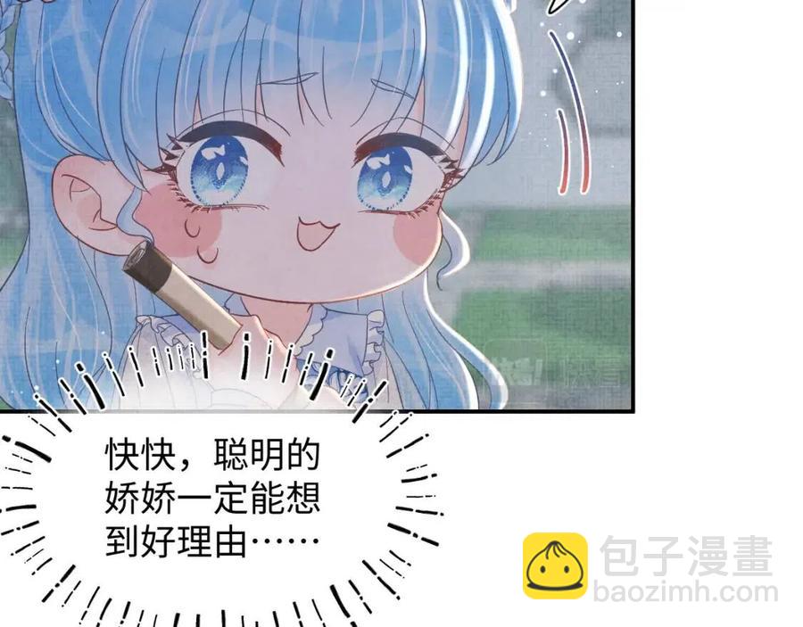 第32话 在线摸&ldquo;鱼&rdquo;(1/3)-第34话