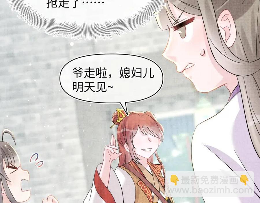 第34话 任性老爹，在线吃醋(1/3)-第36话