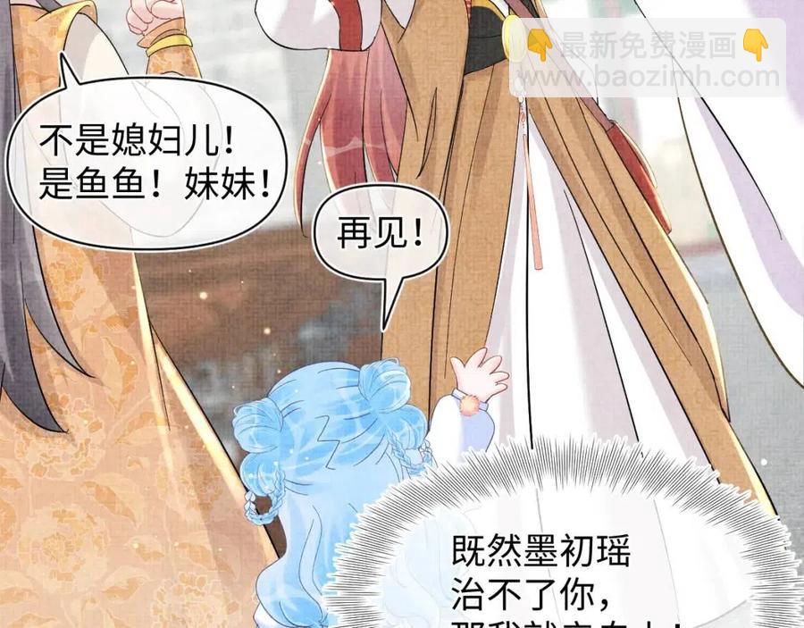 第34话 任性老爹，在线吃醋(1/3)-第36话