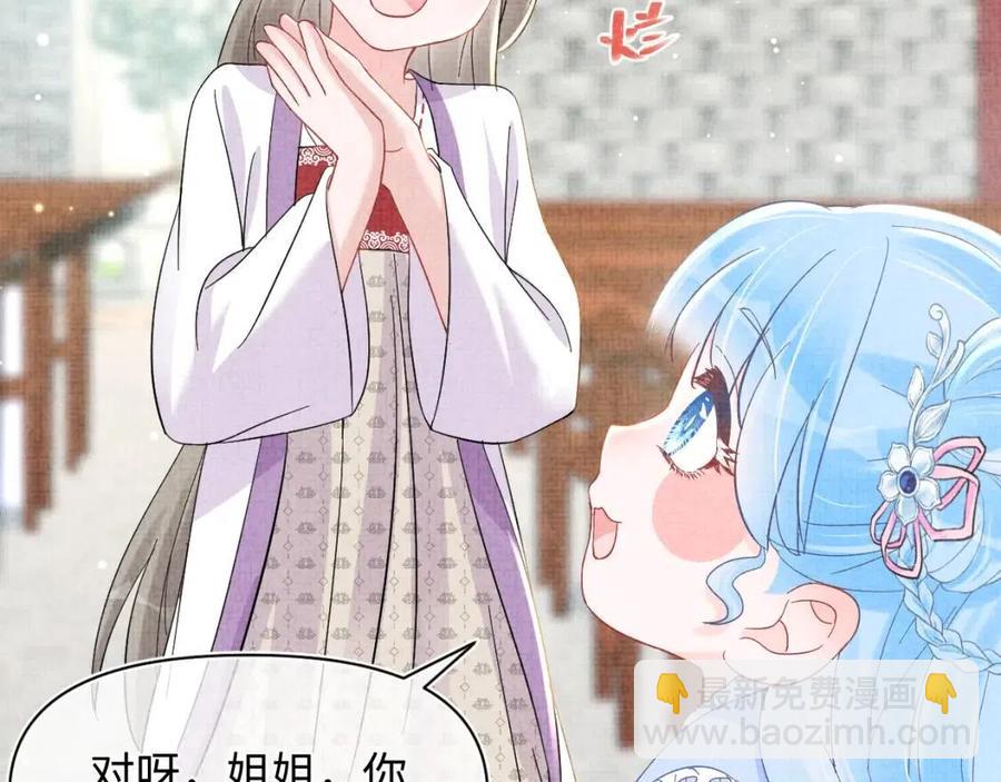 第34话 任性老爹，在线吃醋(1/3)-第36话