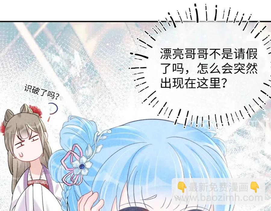 第34话 任性老爹，在线吃醋(1/3)-第36话