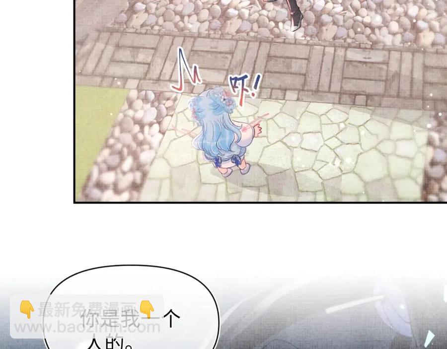 第36话 占有欲爆棚！(1/3)-第38话