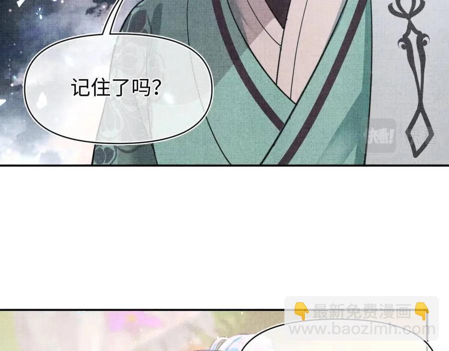 第36话 占有欲爆棚！(1/3)-第38话