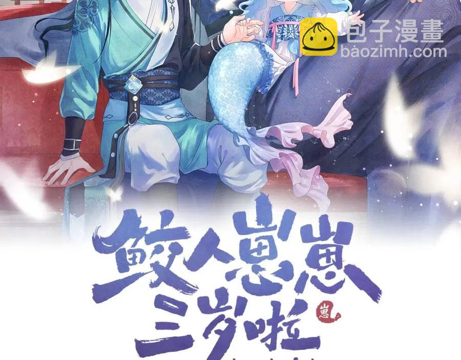 第36话 占有欲爆棚！(1/3)-第38话