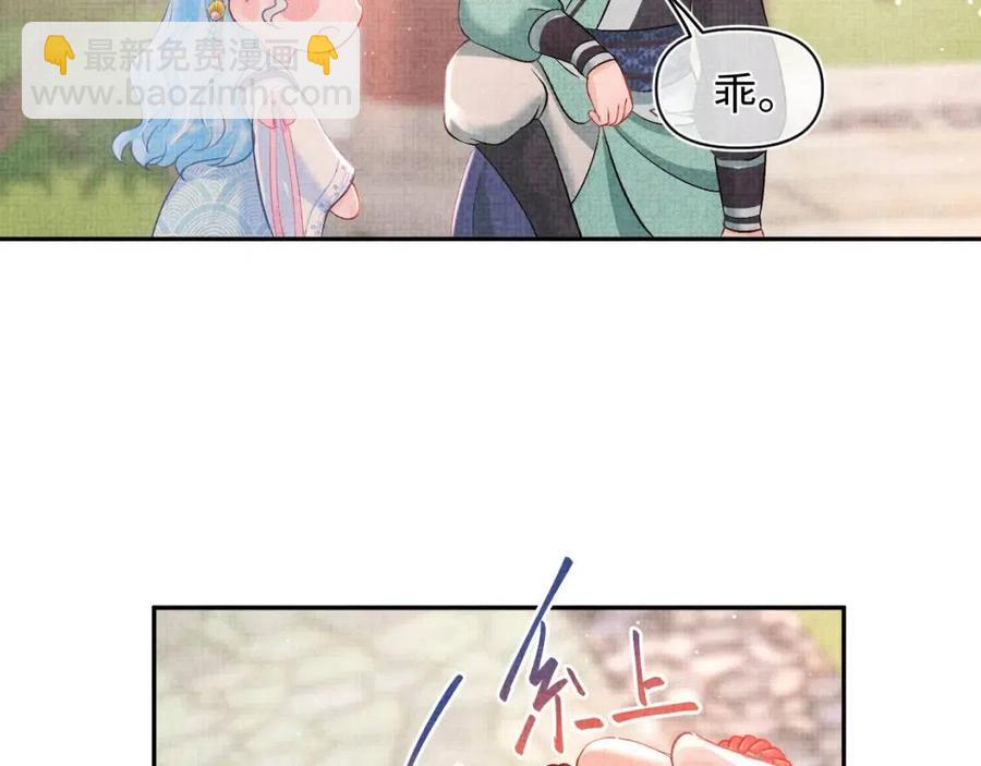 第36话 占有欲爆棚！(1/3)-第38话