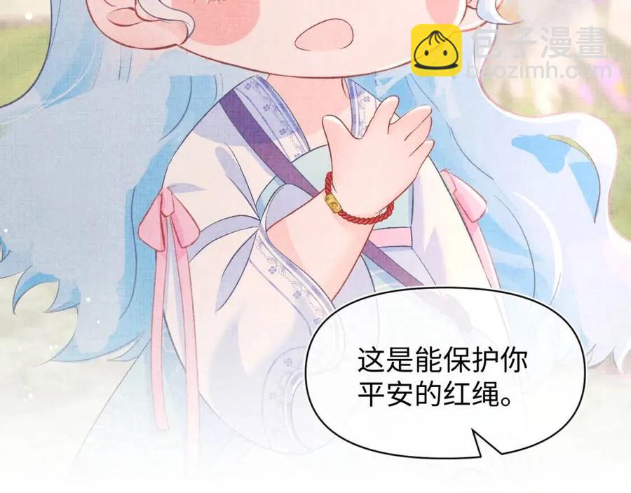 第36话 占有欲爆棚！(1/3)-第38话