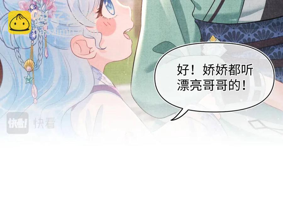 第36话 占有欲爆棚！(1/3)-第38话