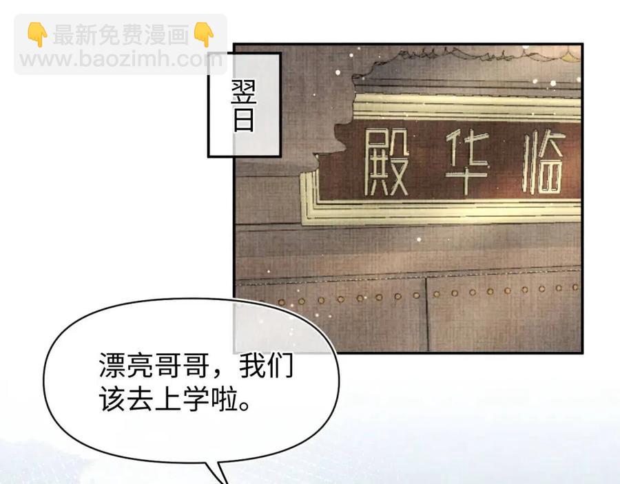 第36话 占有欲爆棚！(1/3)-第38话