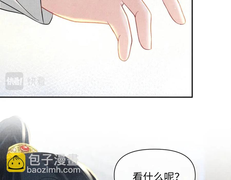 第36话 占有欲爆棚！(1/3)-第38话
