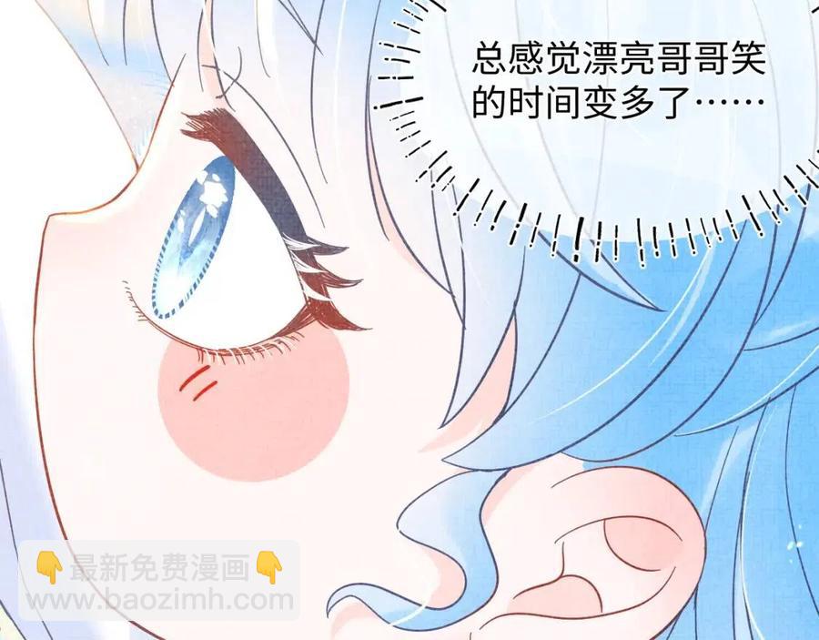 第36话 占有欲爆棚！(1/3)-第38话