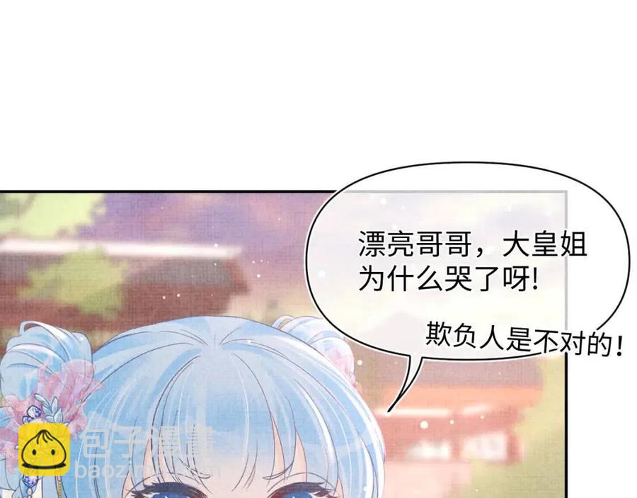 第36话 占有欲爆棚！(1/3)-第38话