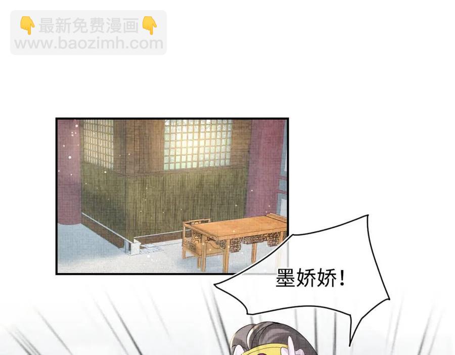 第36话 占有欲爆棚！(1/3)-第38话