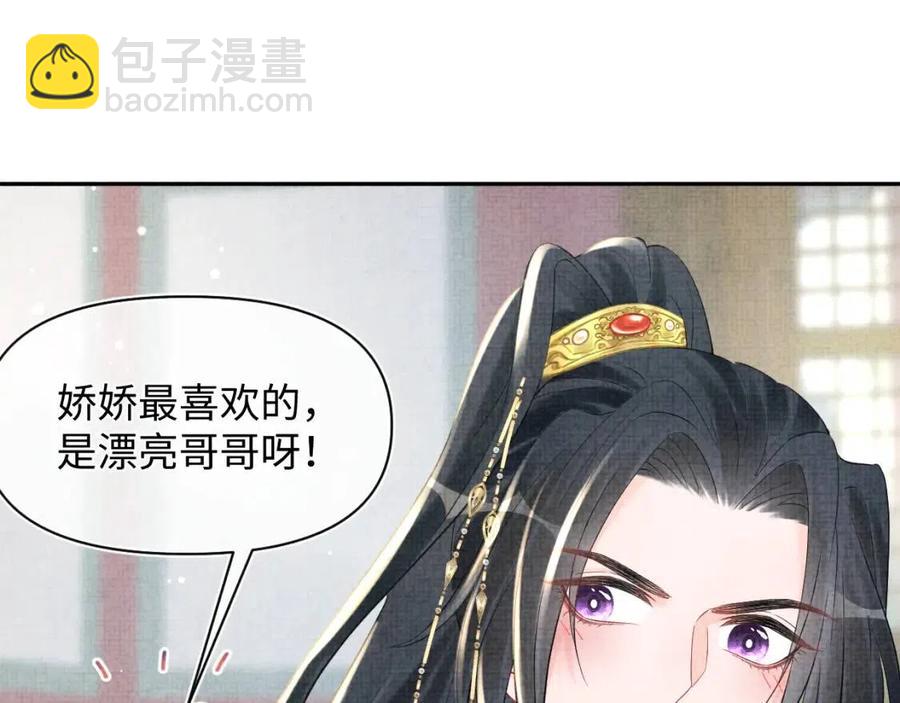 第38话 娇娇在线要糖(1/3)-第40话