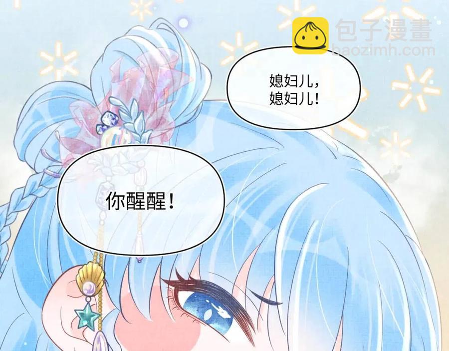 第38话 娇娇在线要糖(1/3)-第40话