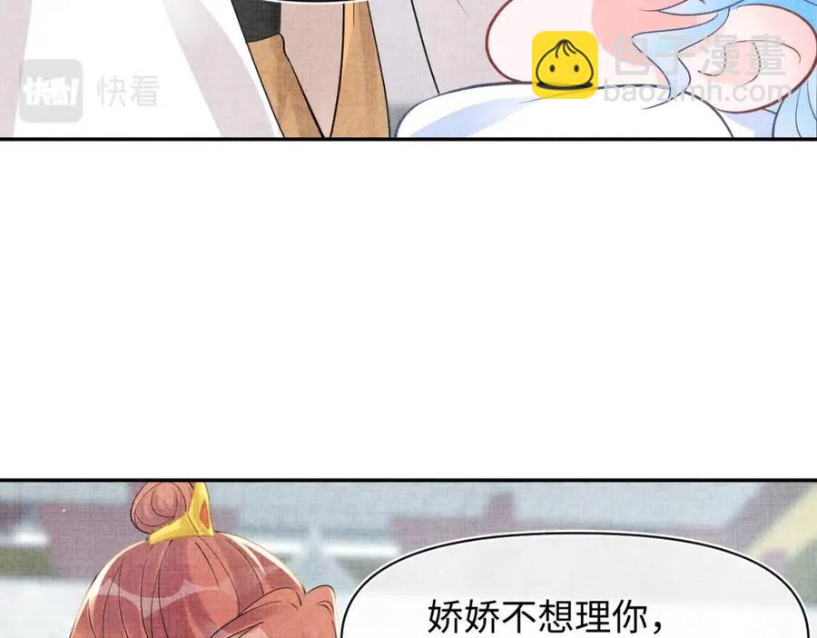 第38话 娇娇在线要糖(1/3)-第40话