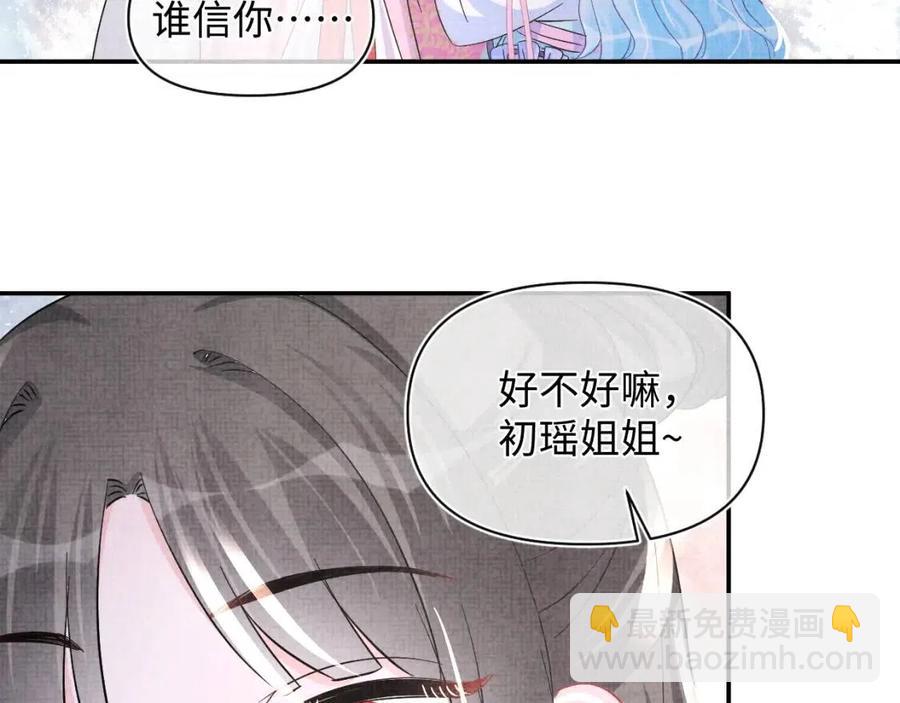 第40话 娇娇带你开启宫外副本(1/3)-第42话