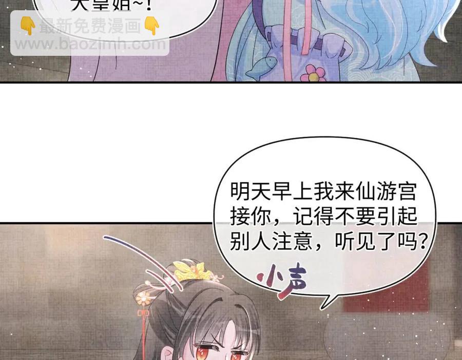 第40话 娇娇带你开启宫外副本(1/3)-第42话