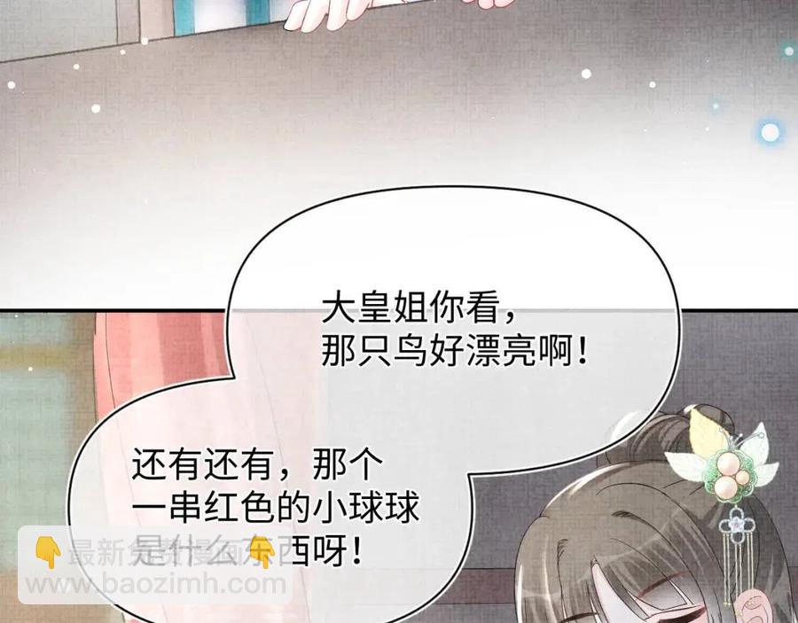 第40话 娇娇带你开启宫外副本(1/3)-第42话