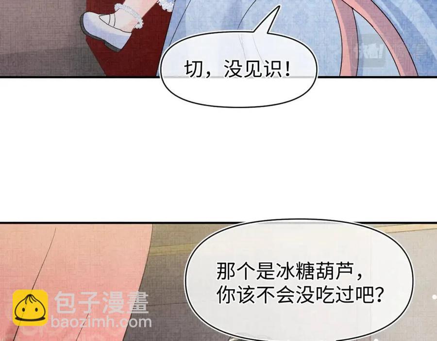 第40话 娇娇带你开启宫外副本(1/3)-第42话