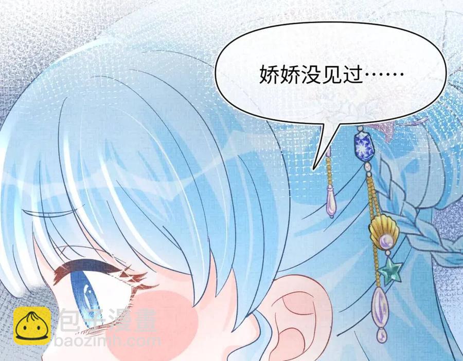第40话 娇娇带你开启宫外副本(1/3)-第42话