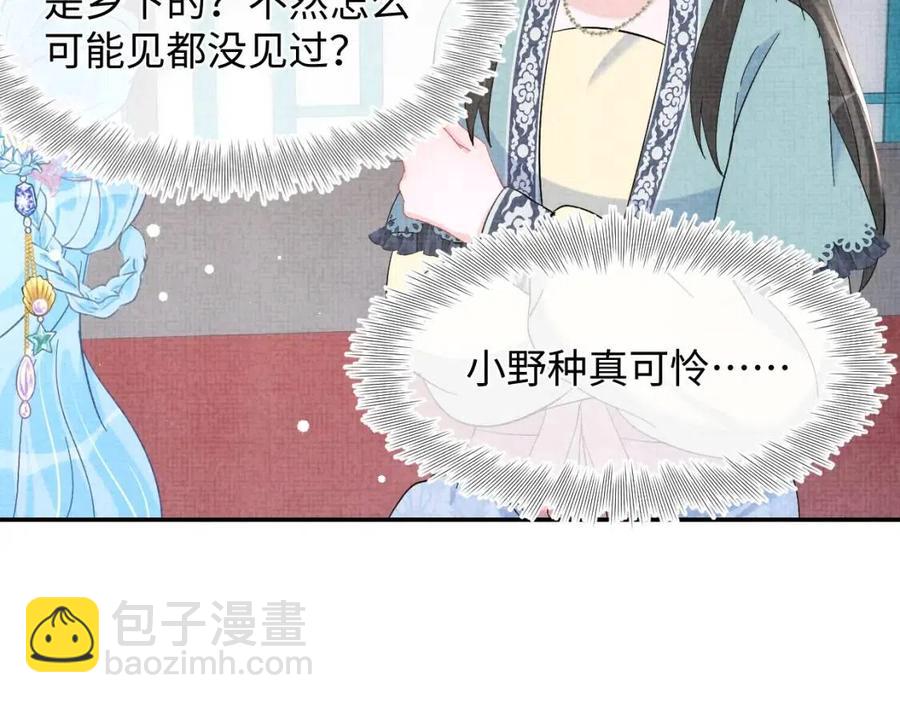 第40话 娇娇带你开启宫外副本(1/3)-第42话