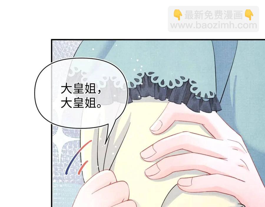 第40话 娇娇带你开启宫外副本(1/3)-第42话