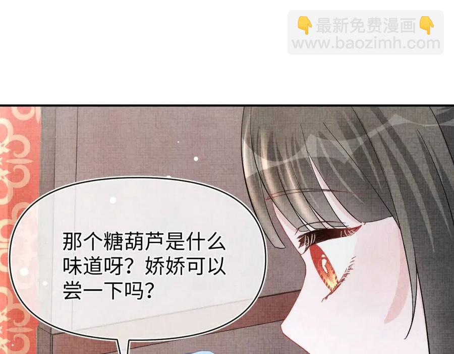 第40话 娇娇带你开启宫外副本(1/3)-第42话