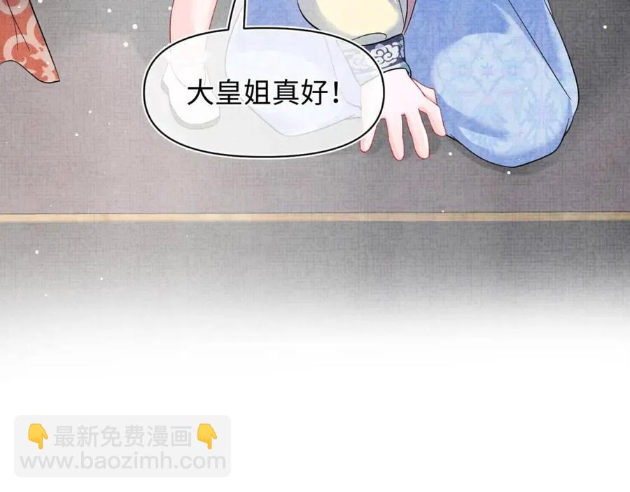 第40话 娇娇带你开启宫外副本(1/3)-第42话