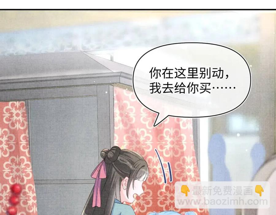 第40话 娇娇带你开启宫外副本(1/3)-第42话