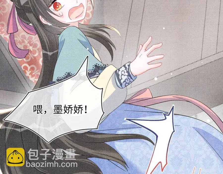 第40话 娇娇带你开启宫外副本(1/3)-第42话