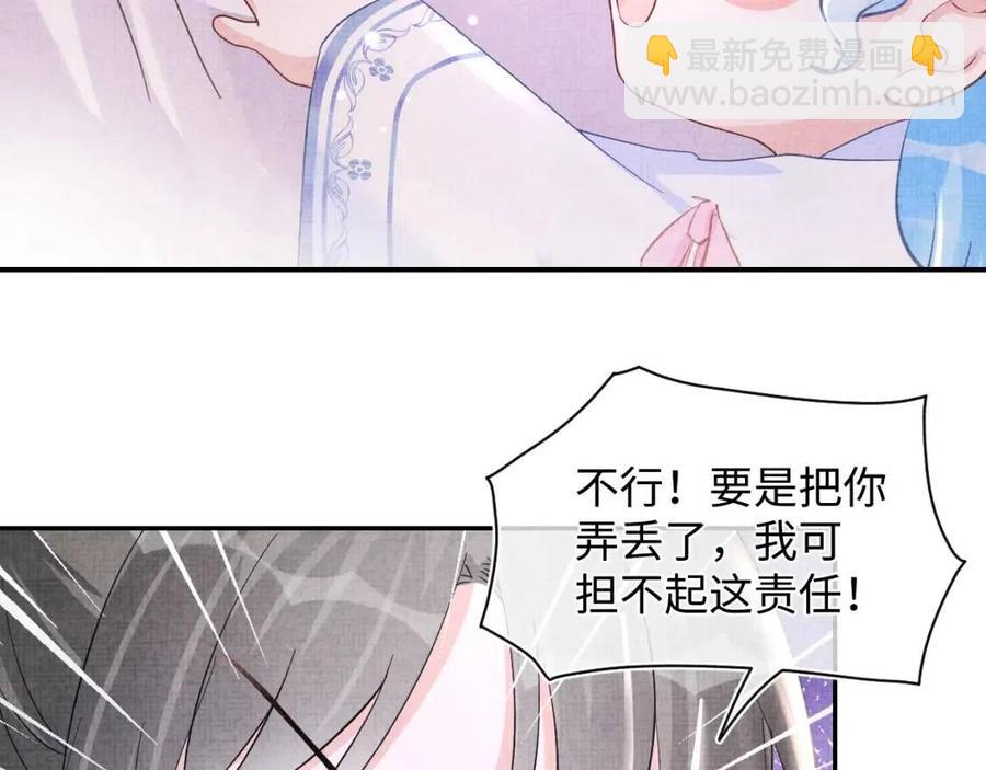 第40话 娇娇带你开启宫外副本(1/3)-第42话