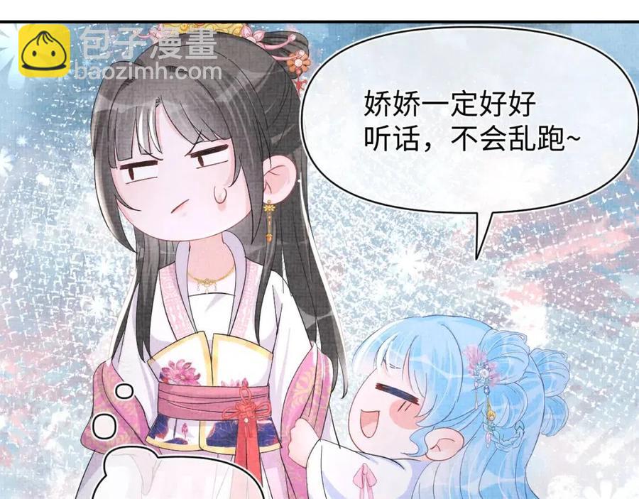 第40话 娇娇带你开启宫外副本(1/3)-第42话