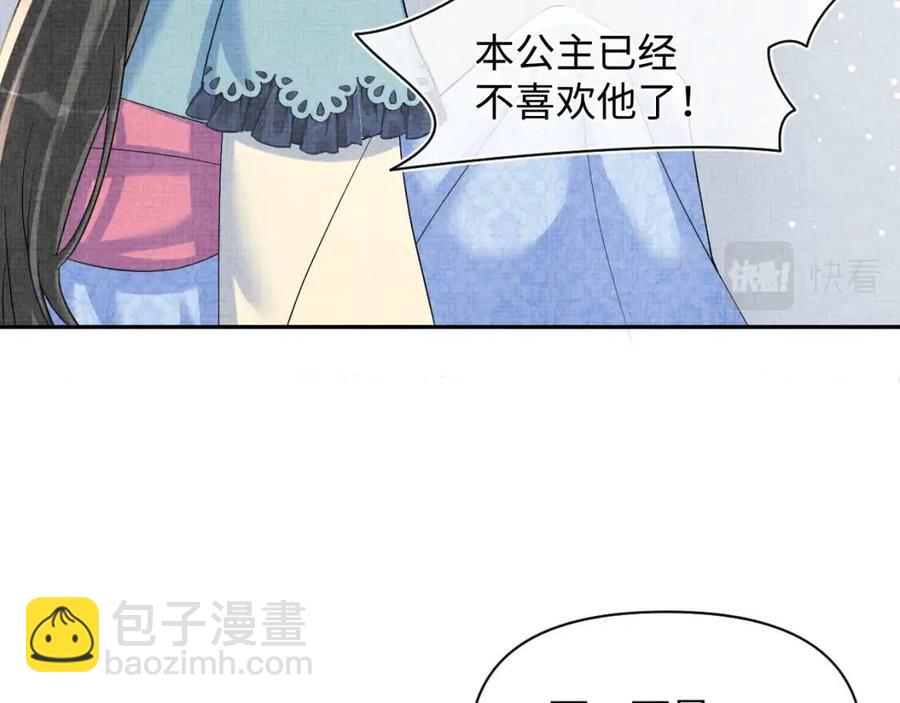 第42话 鲛人身份又被识破？(1/3)-第44话
