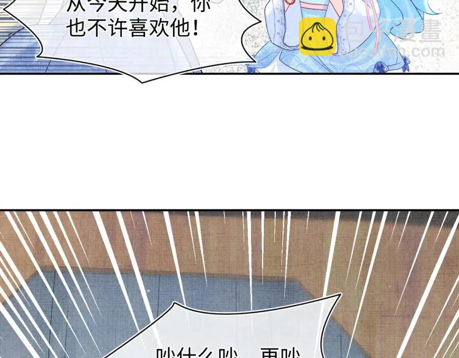 第42话 鲛人身份又被识破？(1/3)-第44话
