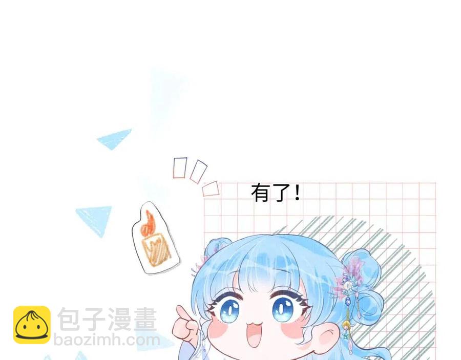 第42话 鲛人身份又被识破？(1/3)-第44话