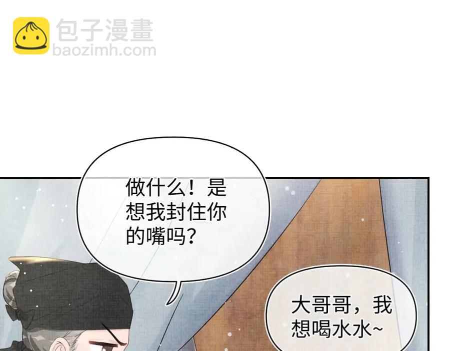第42话 鲛人身份又被识破？(1/3)-第44话