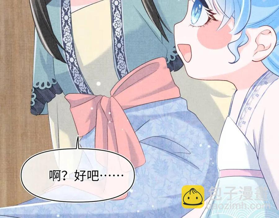 第42话 鲛人身份又被识破？(1/3)-第44话