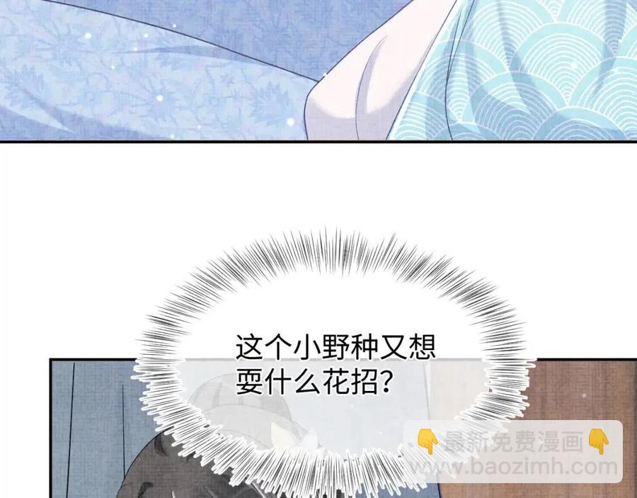 第42话 鲛人身份又被识破？(1/3)-第44话
