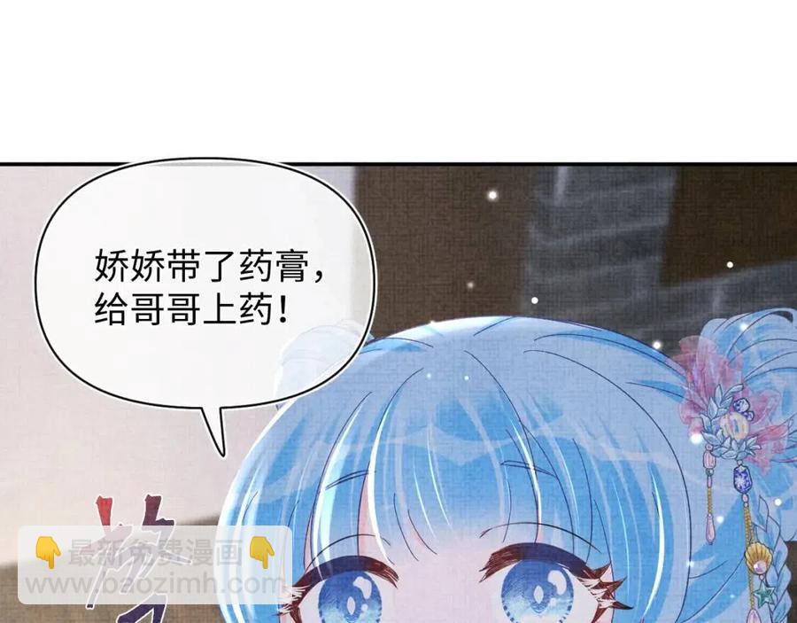 第44话 娇娇的哄人特技(1/2)-第46话
