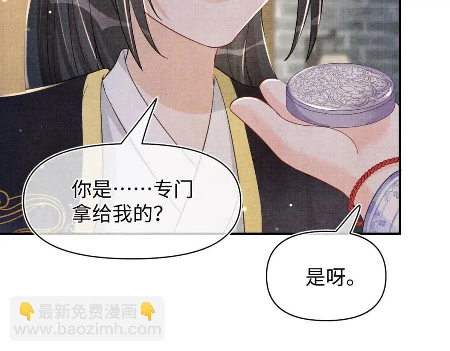 第44话 娇娇的哄人特技(1/2)-第46话
